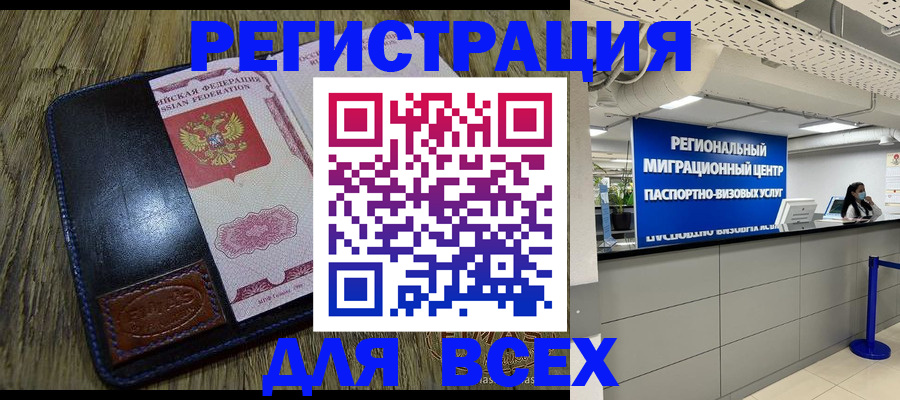 временная регистрация госуслуги в Михайловке
