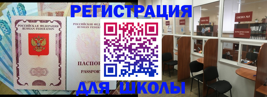 прописка 2025 в Михайловке