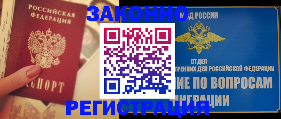 где прописаться в Михайловке