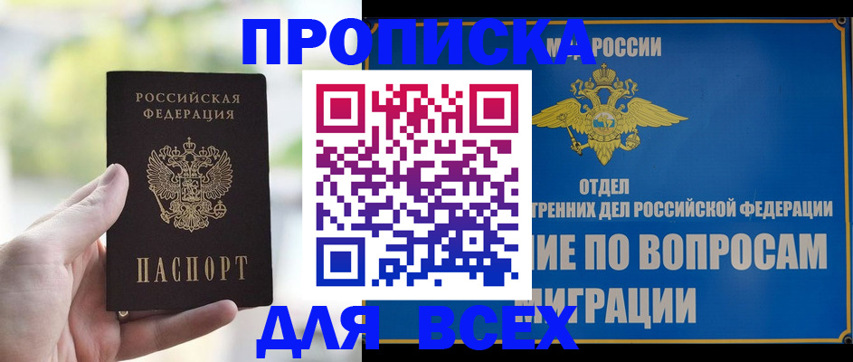 временная регистрация в Михайловке