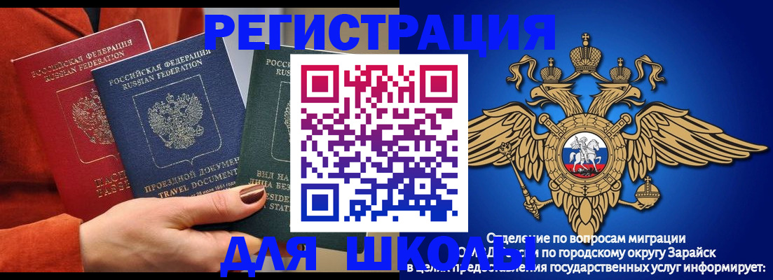 временная регистрация в квартире в Михайловке